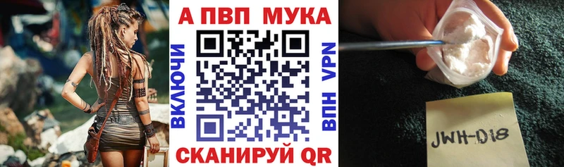 Альфа ПВП Соль  Шенкурск 