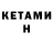 Кетамин VHQ letmly tt
