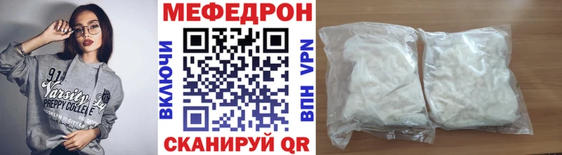 Меф мяу мяу кристаллы Шенкурск