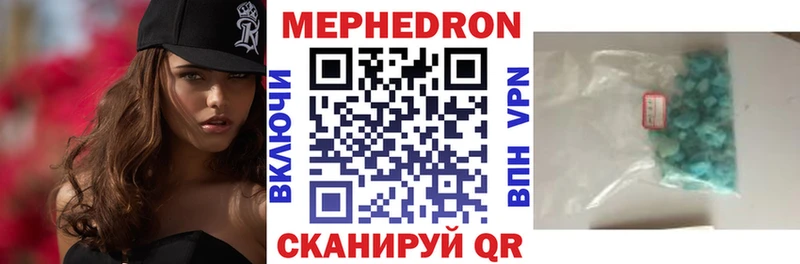 цена наркотик Шенкурск Мефедрон мяу мяу