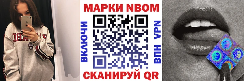 Марки 25I-NBOMe 1,5мг  что такое наркотик  Шенкурск 